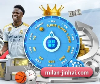 米兰体育 APP（ACMilanSports）